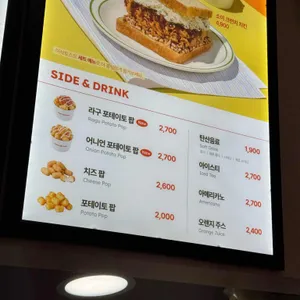 이삭토스트 리뷰 사진