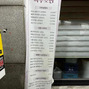 하루소반 리뷰 사진