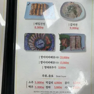 구정막국수 리뷰 사진