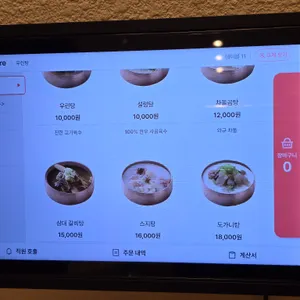 우린탕 리뷰 사진