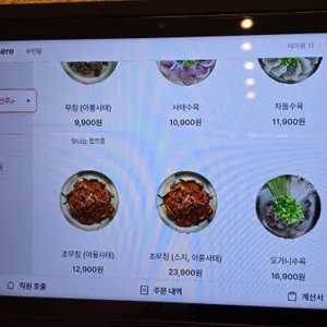 우린탕 리뷰 사진