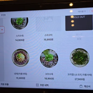 우린탕 리뷰 사진