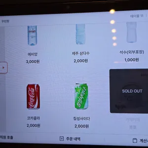 우린탕 리뷰 사진