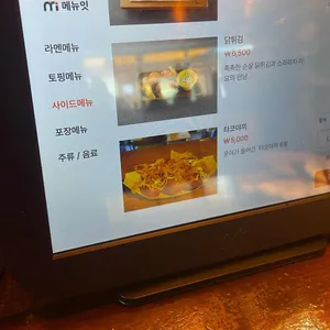 주오일심야라멘 리뷰 사진