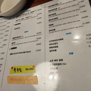 오미주 리뷰 사진