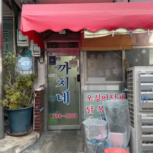 까치네 사진 1