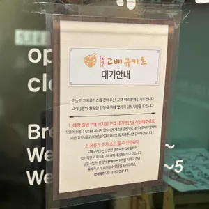 고베규카츠 리뷰 사진