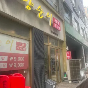 양순이김초락 사진