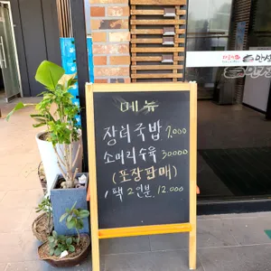안성장터국밥 리뷰 사진