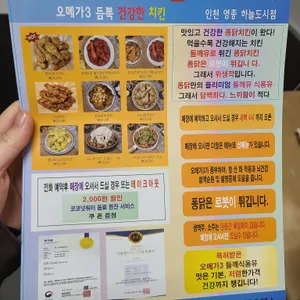 퐁닭 리뷰 사진