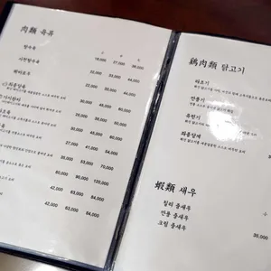 초향각 리뷰 사진