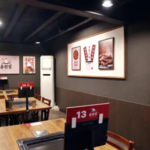 춘천집무한철판닭갈비 리뷰 사진