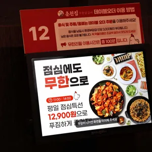 춘천집무한철판닭갈비 리뷰 사진