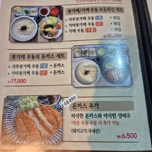 수타우동모루 리뷰 사진