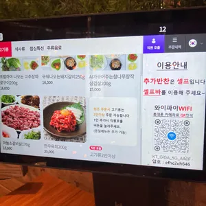 산장화롯간 리뷰 사진