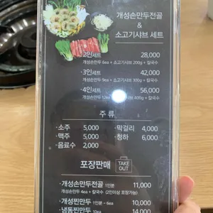 아우성 개성손만두 리뷰 사진