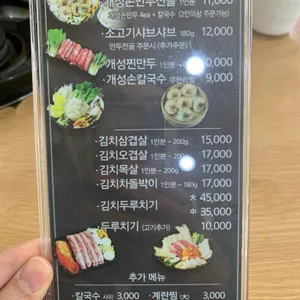 아우성 개성손만두 리뷰 사진