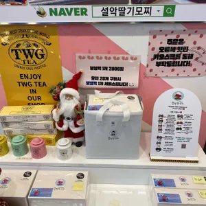 설악딸기모찌 리뷰 사진