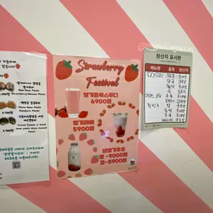 설악딸기모찌 리뷰 사진