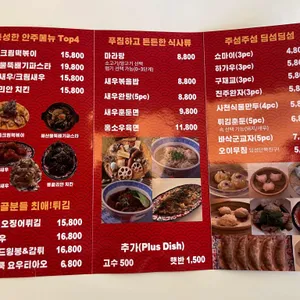 짜뉘 리뷰 사진