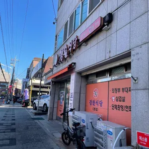 경원식당 리뷰 사진
