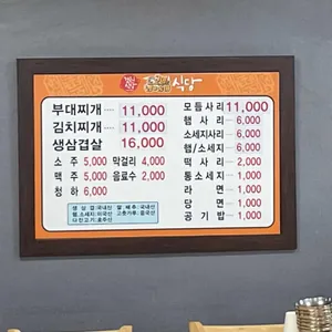 경원식당 리뷰 사진