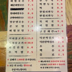 단지국수 리뷰 사진