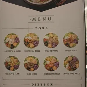 영칼로리 포케 리뷰 사진
