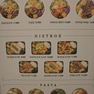 영칼로리 포케 리뷰 사진