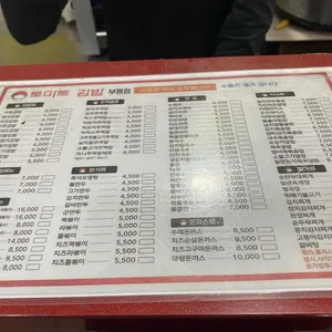 토마토김밥 리뷰 사진