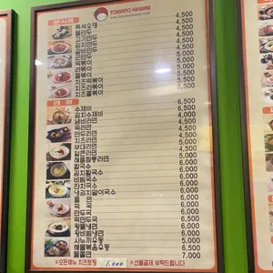 토마토김밥 리뷰 사진