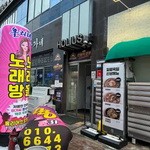 삼형제 리뷰 사진