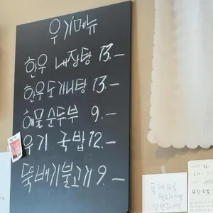 우기해정 리뷰 사진