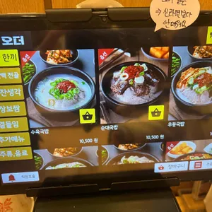국밥도 리뷰 사진