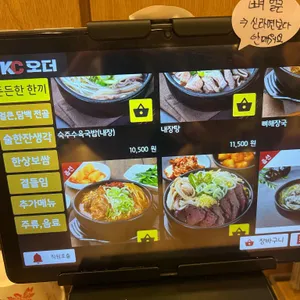 국밥도 리뷰 사진