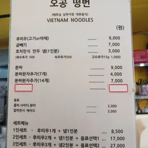 오공떵번 리뷰 사진