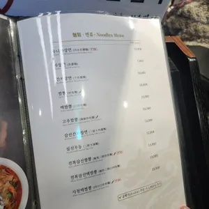 신승반점 리뷰 사진