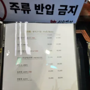 신승반점 리뷰 사진