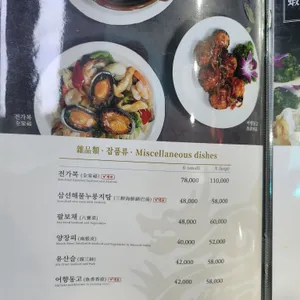 신승반점 리뷰 사진