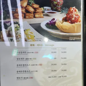 신승반점 리뷰 사진