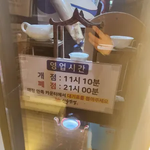 신승반점 리뷰 사진