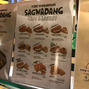 사과당 리뷰 사진