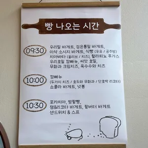 작은빵집 토포 리뷰 사진