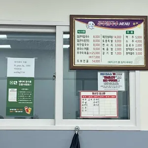 공주얼큰이칼국수쭈꾸미 리뷰 사진