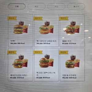 맥도날드 리뷰 사진
