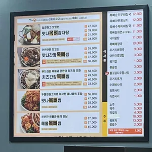 맛나감자탕 리뷰 사진