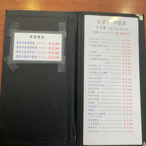 임금님자장면 리뷰 사진