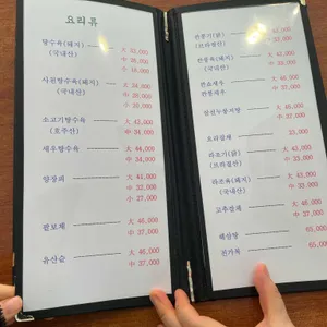 임금님자장면 리뷰 사진