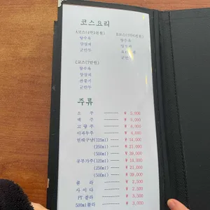 임금님자장면 리뷰 사진