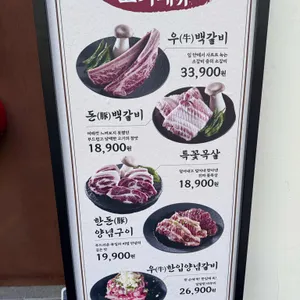마장돈백갈비 리뷰 사진